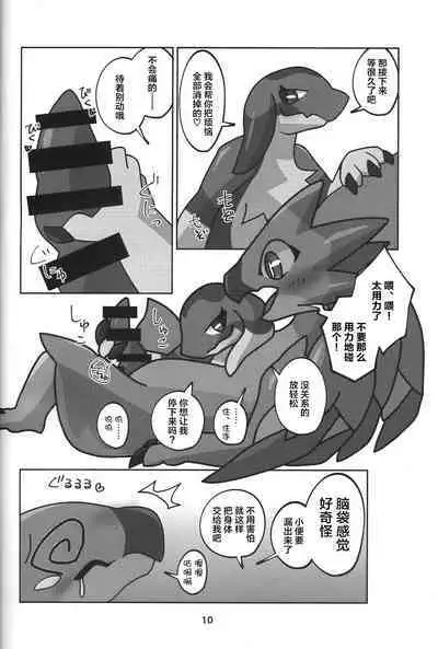 Yoisei Falling | 醉性坠落