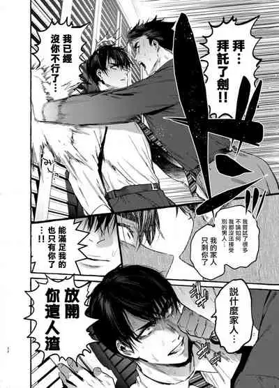 [Otosan no Kurorekishi (Maemukina Do M)] Wanwan Otou-san | 犬系爸爸 04-05 [Chinese] [Digital]