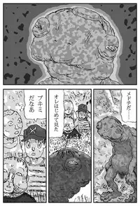 [Touta] Hinba o Mizube ni Hiku Hanashi [Digital]