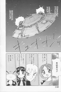 [Kawamoto Hiroshi] Rana-chan Kiki Ippatsu!