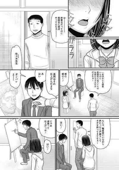 COMIC Megastore DEEP Vol. 38