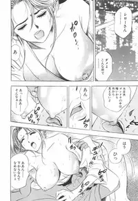 [Tanaka Kouji] Kairaku no Yakata