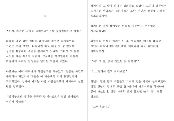 Monster Girl Encyclopedia Stories: Harem of Collar