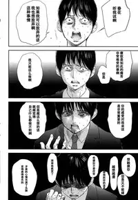 [Shikishiro Konomi] Netoraserare | 虛假的寢取 Ch.1-27 [Chinese]