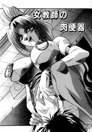 Kindan no Himitsu Keiyaku