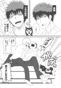 (SPARK7) [natural calamity (Kurohoshi Hachiko)] Kuroko to Kagami to Tokidoki Nigou to (Kuroko no Basuke)
