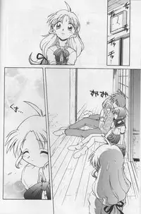 (Kakuseiya) [Nazonokai (Mitamori Tatsuya, Shimamoto Harumi)] Happa no Kawanagare 1 (Kizuato, ToHeart)