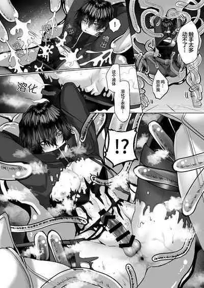 受冷待的劍士被魔神極致寵愛