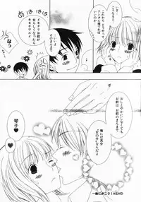 [Nayuta Daichi] Dokidoki Sasete ♡