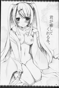 (C85) [Dennou Fuyu Mikan (Ueda Rieko)] Kimi ga Iyashite Kureru Fuyu. (VOCALOID) [Chinese] [hado与怜个人汉化]