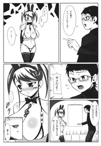 [Pavington (Takahara Sea-Gull, Marukido Sado)] Narashite Naisho no Concerto