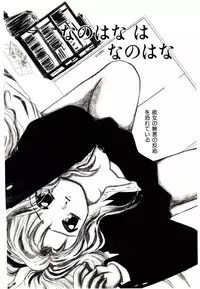 [Kagami Fumio] Girl Friend Songs (Alice In Wonderland)