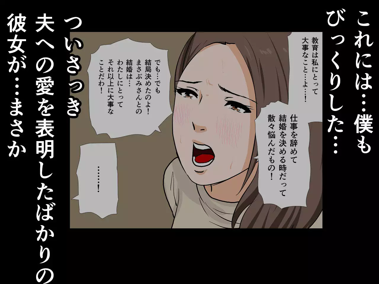 Saimin Seikyouiku 8.5