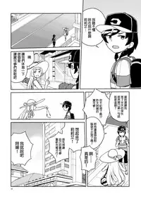 Lillie to Sun no Saimin Daisakusen - Lillie and Sun's Hypnotized Campaign