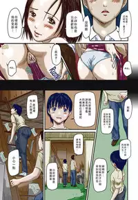 [Kisaragi Gunma] Summer Play (Love Selection) [chinese] [Colorized]