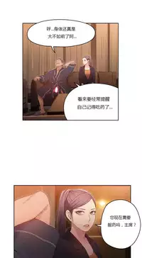 [Park Hyeongjun] Sweet Guy Ch.22-44 (Chinese)