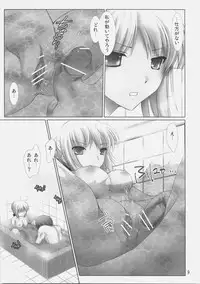 (C70) [UDON-YA (Kizuki Aruchu, ZAN)] BLACK 99% (Fate/hollow ataraxia)