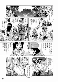 (COMIC1☆7) [GURU GURU HONPO (Yanagawa Rio)] Ryoujoku Onna Shoukou Hilda