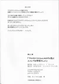 (C95) [Yurutto Pocket (Untue)] Bradamante-chan Sono Dekachichi ni High-Leg wa Hikyou desho! (Fate/Grand Order)