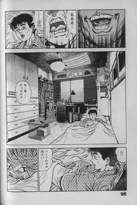 [Maeda Toshio] Urotsukidouji 1