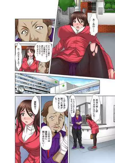 [Yuri Kamome] Sandatsu sareru Hitozuma Beit ~Ugoitara Haicchau~ 1