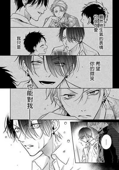 [Totofumi] Densetsu no Yarichin VS Teppeki no Shiriana | 传说级炮王vs铁壁屁眼 (MAGAZINE BE×BOY 2021-10) 1-5 + 番外 [Chinese] [冒险者公会] [完结] [Digital]