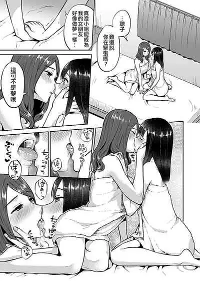 [Titiduki] Saki Midareru wa Yuri no Hana | 肆意绽放的是百合之花 Ch. 6 (COMIC GEE Vol. 11) [Chinese] [沒有漢化]