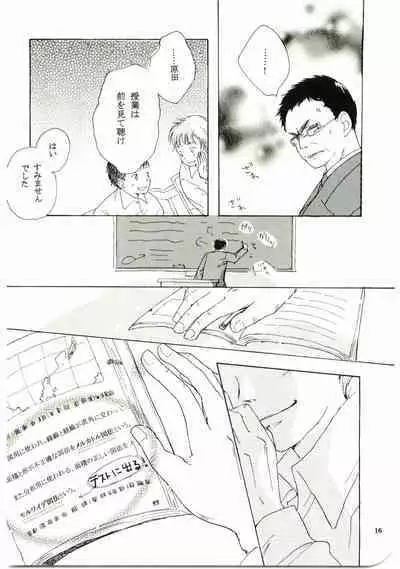 Hajimari wa Meromero Punch!