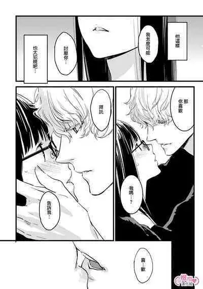 [yume ki yo]koakuma na osana nazimi ni、 itadaka re masi ta。 01~07｜被小恶魔青梅竹马吃干抹净※在床上~01~07[中文] [橄榄汉化组]