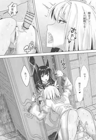 (C99) [Hachinosu (Apoidea)] Yui-chan to Kishi-kun Futarikiri no Hitotoki (Princess Connect! Re:Dive)