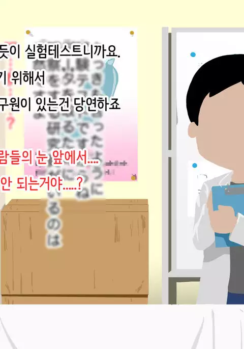 Hitozuma ga Condom Kaihatsu no Jikkendai ni naru Hanashi