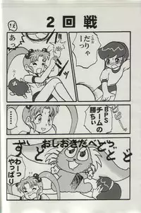 (SC22) [H-Sketch (ODA)] Sasamisa Ver.34 (Mahou Shoujo Pretty Sammy)