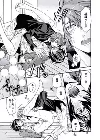 [Itsuki Makoto] Ani-san Nyoubou