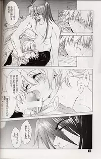 (C58) [Toko-ya (Kitoen)] Ware wa Kurashi, Saredo Uruwashi (Breath of Fire IV)