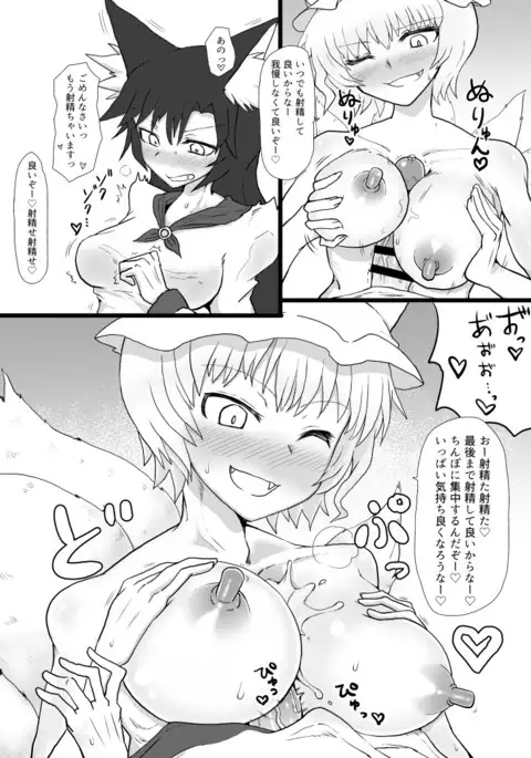 The Fox Held by the Fox