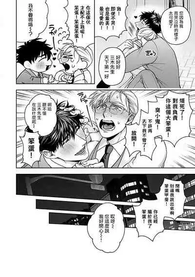 [Sakishita Senmu] Jinsei Keikaku of The End [Chinese] [Digital]