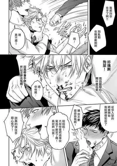 [Sakishita Senmu] Haga-kun wa Kamaretai | 羽贺君想要被咬 Ch. 01-06+番外1 + 07[Chinese] [Digital]