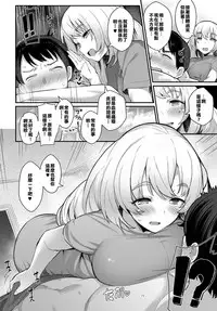 [batsu] Micchaku♥love detox (COMIC Anthurium 2017-11) [Chinese] [漢化組閉著眼睛都能合♂體] [Digital]