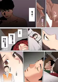 [Katsura Airi] "Otto no Buka ni Ikasarechau..." Aragaezu Kanjite Shimau Furinzuma [Full Color Ban] 1-6 [Chinese] [含着个人汉化]