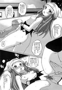 (C80) [Haguruman (Koutarosu)] Hikarist (Pokemon)