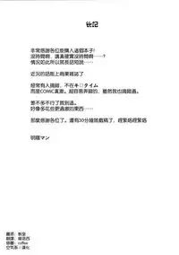 (COMIC1☆13) [Asanebou Crisis (Akaneman)] Jeanne Alter Sennou Log (Fate/Grand Order) [Chinese] [空気系☆漢化]