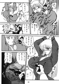 [Iwashi (Benjamin)] Uchiage Suihanki kei Soushuuhen Ouro (Kochikame)