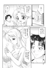 (C59) [Dedepoppo] so loving (ToHeart, Azumanga Daioh, Gakkou no Kaidan)