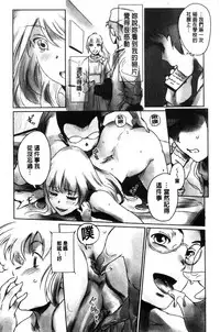 [Mashiraga Aki] FORK IN THE ROAD [Chinese]