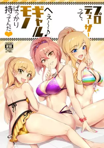 (C92) [A Gokuburi (sian)] Producer tte, Hee~ Gal Mono Bakkari Mottenda (THE IDOLM@STER CINDERELLA GIRLS) [English] [desudesu]