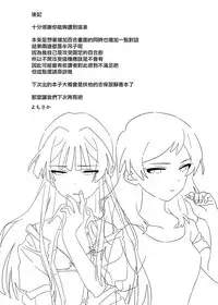 (C94) [Manshin Soui (Yomosaka)] IBERISU (THE IDOLM@STER MILLION LIVE!) [Chinese] [大友同好会]