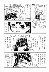 [Takaradamashii (Gorgeous Takarada)] Soratobu Imouto