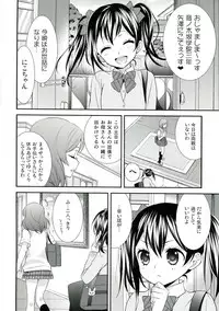 (C84) [Sweet Pea, COCOA BREAK (Ooshima Tomo, Ooshima Towa)] NicoMaki! 2 (Love Live!)