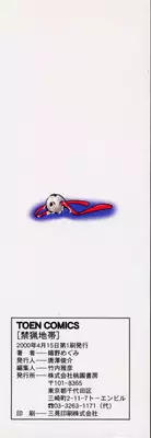 [Ureshino Megumi] Kinryou Chitai