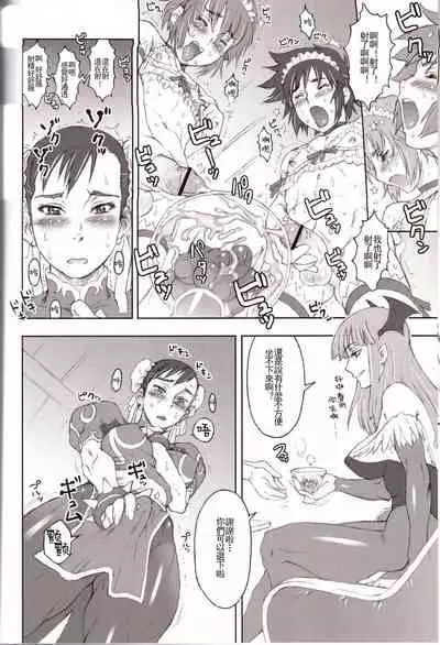 (C70) [Niku Ringo (Kakugari Kyoudai)] NIPPON Onna HEROINE 2 (Darkstalkers, Street Fighter) [Chinese] [不可视汉化] [Incomplete]